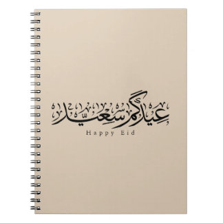 Fröhliche Eid-Feier Arabische Kalligrafie Notizblock