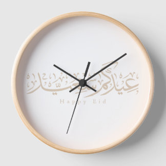 Fröhliche Eid-Feier Arabische Kalligrafie Uhr