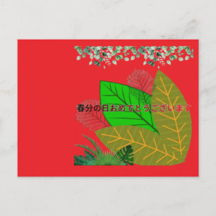 Fröhliche Tagundnachtgleiche hellrot  Postkarte