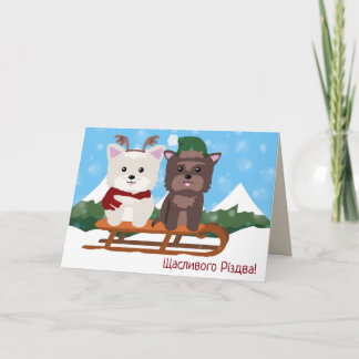 Fröhliche Weihnachten in Ukrainisch - Щ с л а о и  Karte