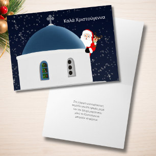 Fröhliche Weihnachten , Santa & Rentiere in Griech Karte