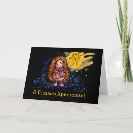 Fröhlicher WeihnachtsIgel Feiertagskarte