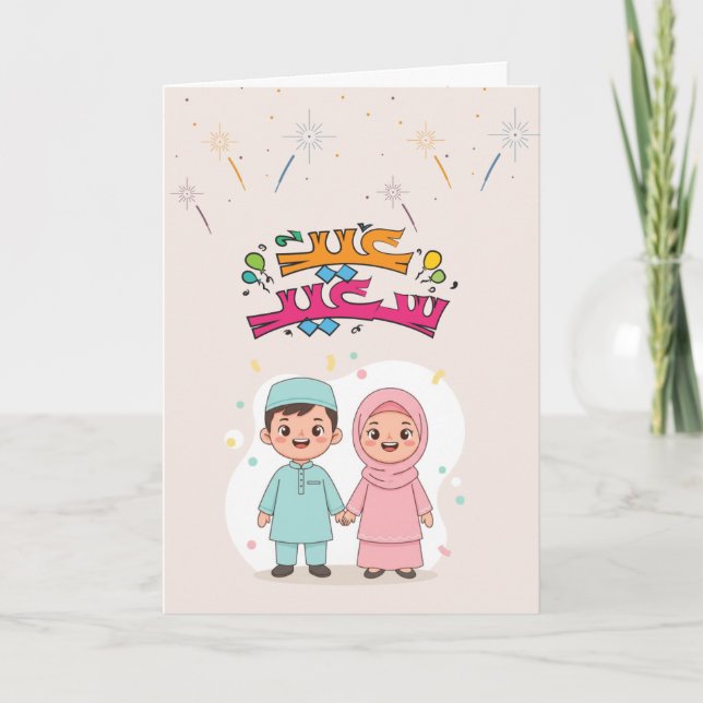 Fröhliches Eid al-Fitr-Design Karte (Vorderseite)