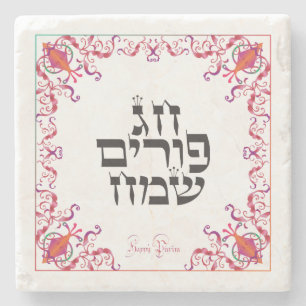 Fröhliches Purim-Fest Purim Vintage-Feiertag Steinuntersetzer