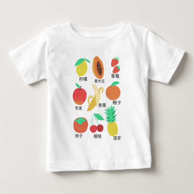 Frucht Flash Cards Chinesischer Fruchtsaft Spaß T  Baby T-shirt (Vorderseite)