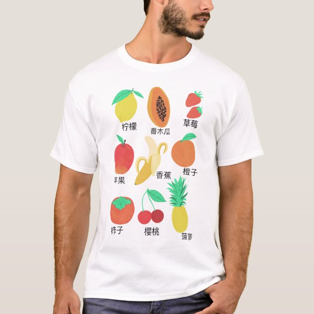 Frucht Flash Cards Chinesischer Fruchtsaft Spaß T  T-Shirt (Vorderseite)