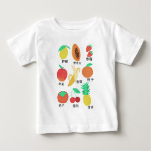 Frucht-grelle Karten-chinesischer fruchtiger Baby T-shirt