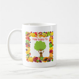 Frucht Hebrew Tu Bishvat Sameach Kaffeetasse