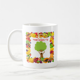 Frucht Hebrew Tu Bishvat Sameach Kaffeetasse