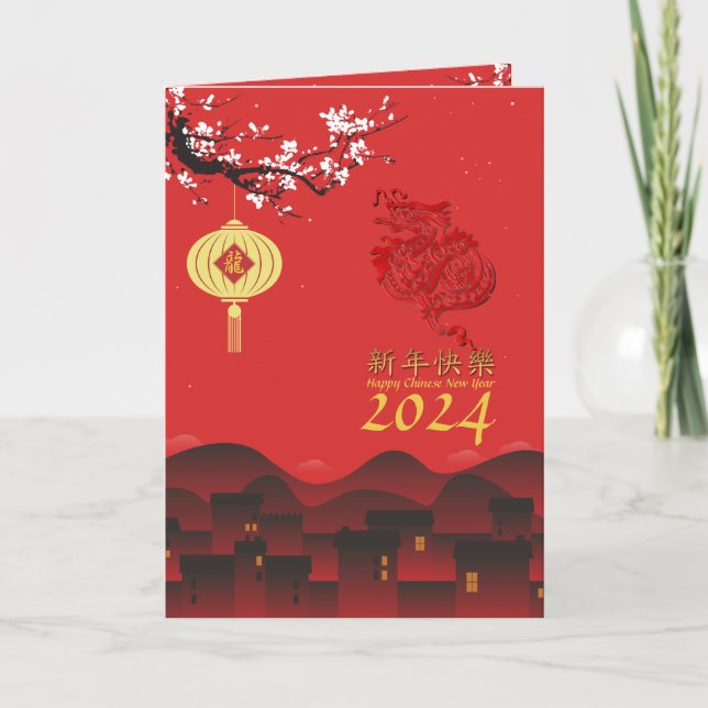 Frühjahrsabend chinesischer Neujahrsdrache 2024 VG Dankeskarte (Vorderseite)