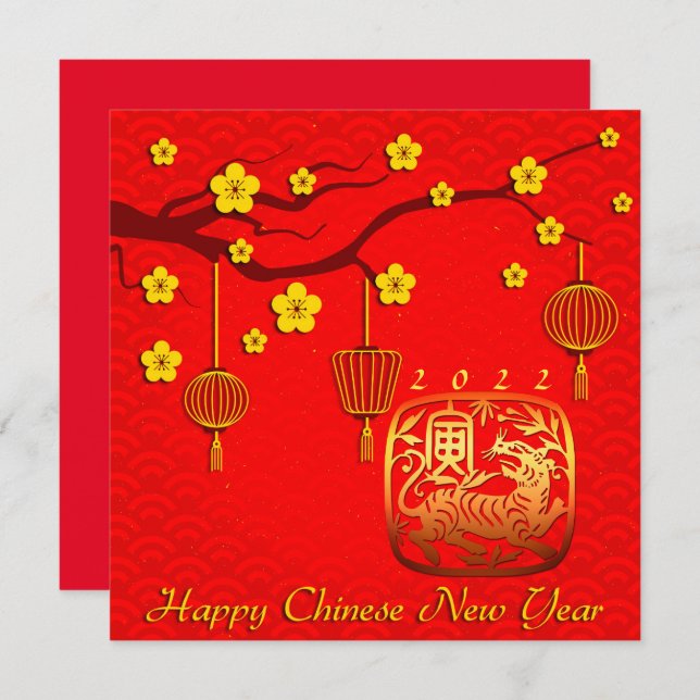 Frühling Chinesisches Neujahr des Tiger SqFC (Vorne/Hinten)