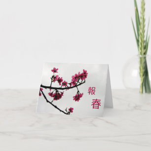 Frühlingsgrüße/Kirschblüten Kanji Karte