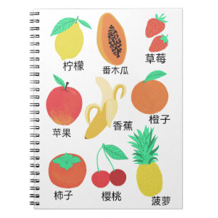 Fruits Flash Cards Chinese Fruity Fun Food Art Notizblock