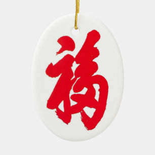 Fu-Ornament Keramik Ornament