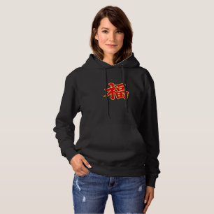 Fu-Symbol Hoodie – Chinesisches Glücksdesign