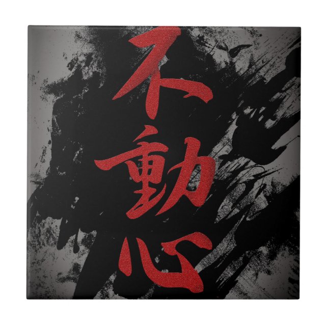 Fudoshin Fliese (Vorderseite)