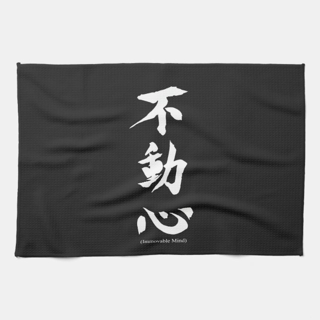 "Fudoshin" japanisches Kanji, das unbeweglichen Handtuch (Horizontal)