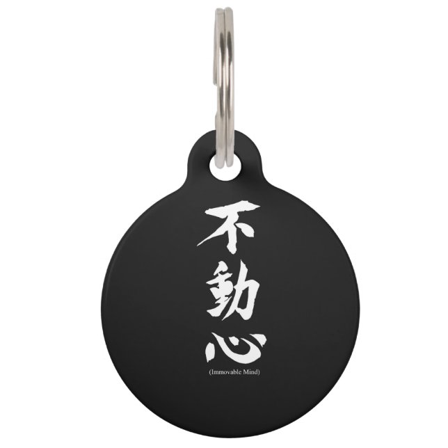 "Fudoshin" japanisches Kanji, das unbeweglichen Haustiermarke (Rückseite)