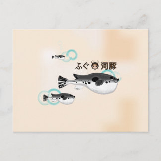 Fugu Puffer Fish Postcard Postkarte