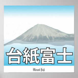 Fuji 2 poster
