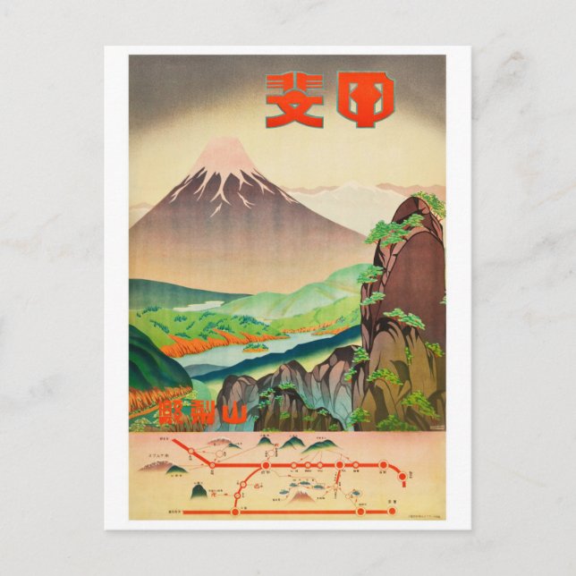 Fuji Japan Vintage Travel Postcard Postkarte (Vorderseite)