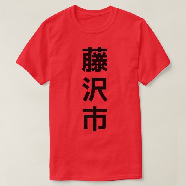 Fujisawa City Japan Premium T-Shirt (Design vorne)