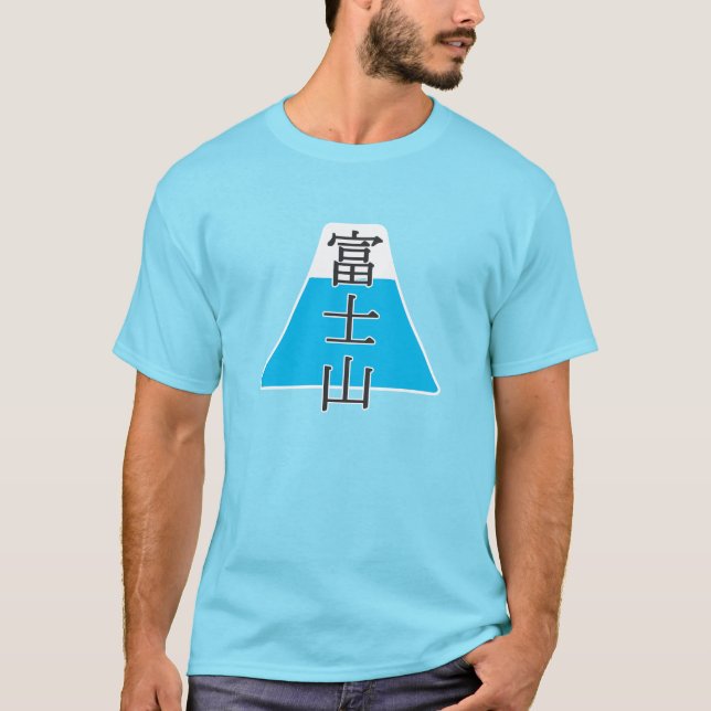 Fujiyama in japanese kanji T-Shirt (Vorderseite)