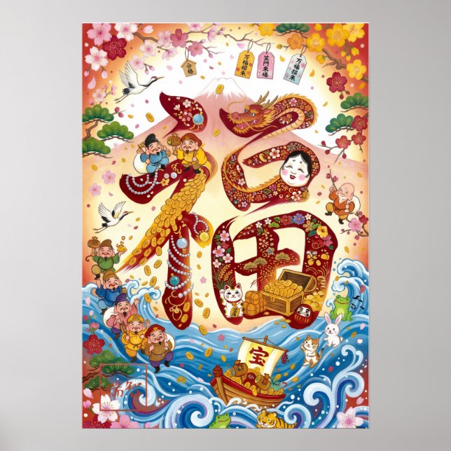 Fuku: Calligraphy "Good Fortune"260020002 Poster (Vorne)