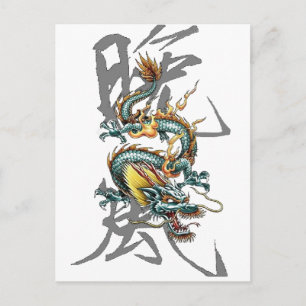 Fuku-Riu Japanischer Drache Postkarte
