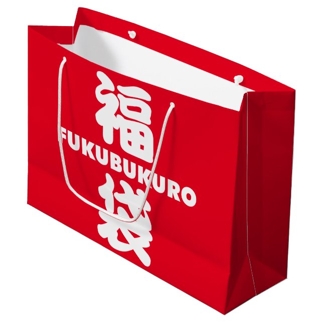 Fukubukuro (Lucky Bag) Japanisches Kanji Große Geschenktüte (Vorderseite Schrägansicht)
