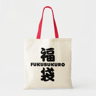 Fukubukuro (Lucky Bag) Japanisches Kanji Tragetasche