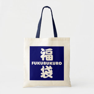 Fukubukuro (Lucky Bag) Japanisches Kanji Tragetasche