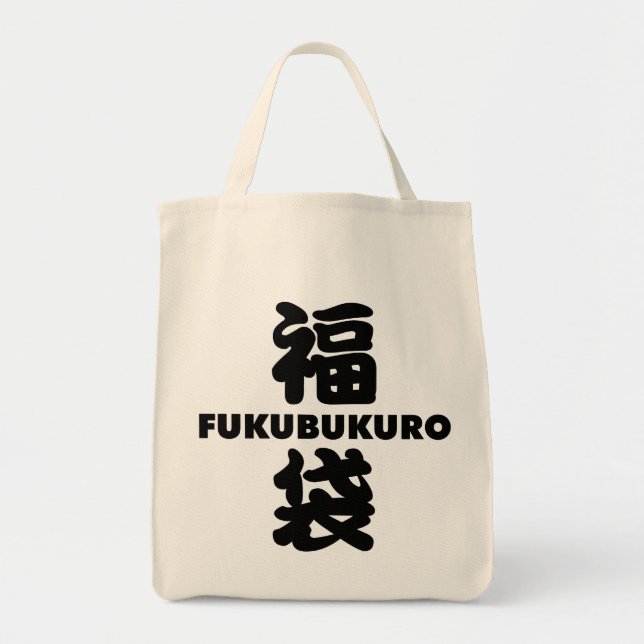 Fukubukuro (Lucky Bag) Japanisches Kanji Tragetasche (Vorne)