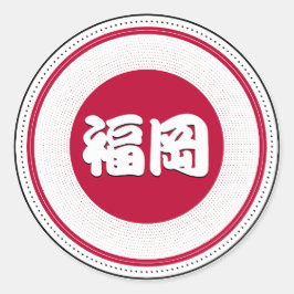 Fukuoka City Pride Emblem – Japanese Identity Runder Aufkleber