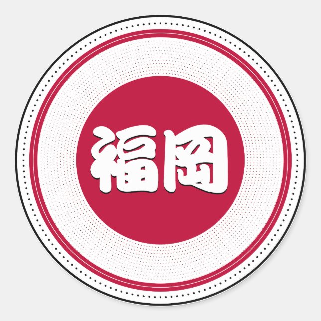 Fukuoka City Pride Emblem – Japanese Identity Runder Aufkleber (Vorderseite)