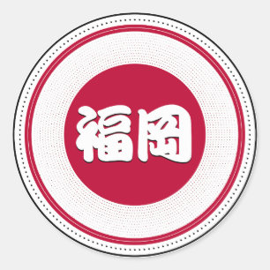 Fukuoka City Pride Emblem – Japanische Identität Runder Aufkleber