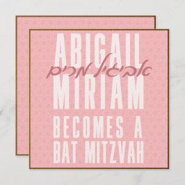 Fun Modern Hebrew Bat Mitzvah Einladung