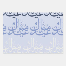 FunArabic_EidScript Wrapping Paper Sheets Geschenkpapier Set