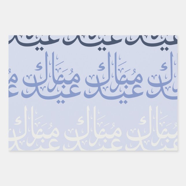 FunArabic_EidScript Wrapping Paper Sheets Geschenkpapier Set (Vorderseite)