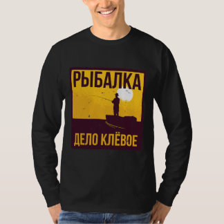 Funny angler fischend Russland Russisches Sprichwo T-Shirt