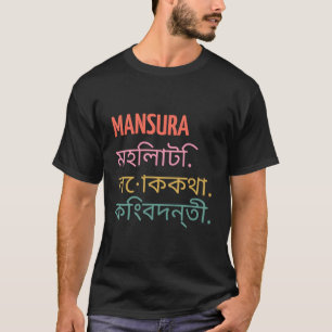 Funny Bengali Vorname Design - Mansura T-Shirt