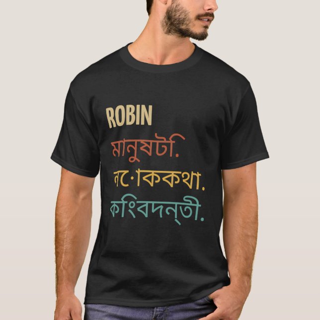 Funny Bengali Vorname Design - Robin T-Shirt (Vorderseite)