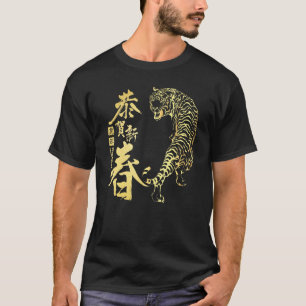 Funny chinesischen Zodiac Jahr des Tiger 2022 glüc T-Shirt
