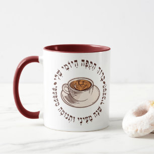 Funny Hebrew Segen für Kaffee Jüdisches Gebet Tasse