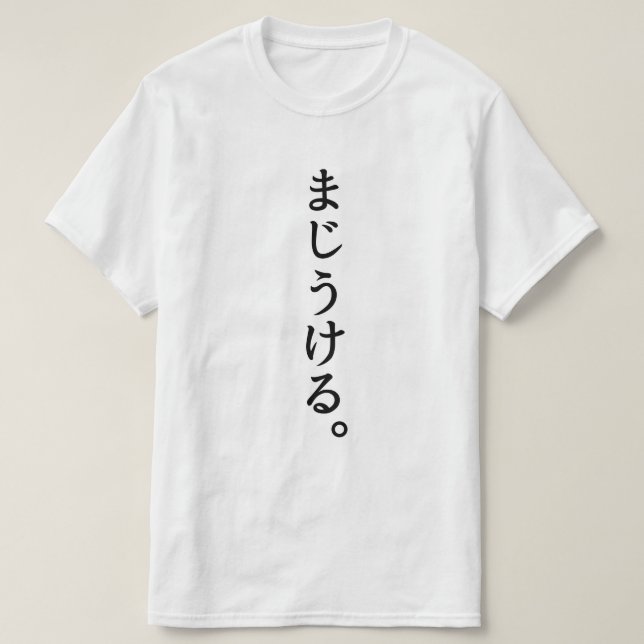 funny [Japanese] T-Shirt (Design vorne)