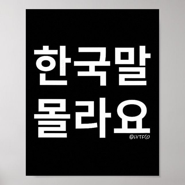 Funny Korean Hangul Words “i Don’t Know Korean” Sm Poster (Vorne)