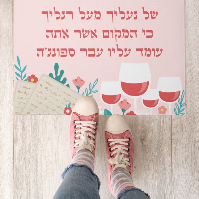 Funny Pink Matzah und Wine Hebrew Pessach Fußmatte (Von Creator hochgeladen)