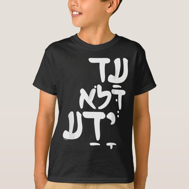 Funny Purim Hebrew Sprichwort Jüdischer Zitat T-Shirt (Vorderseite)