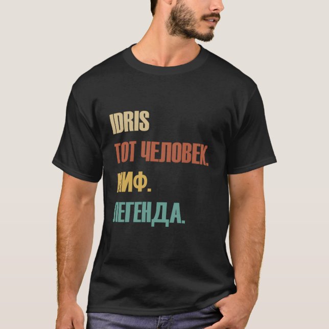 Funny Russian First Name Design - Idris T-Shirt (Vorderseite)