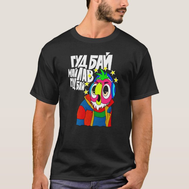 Funny Soviet Russian Cartoon Cool Parrot T-Shirt (Vorderseite)